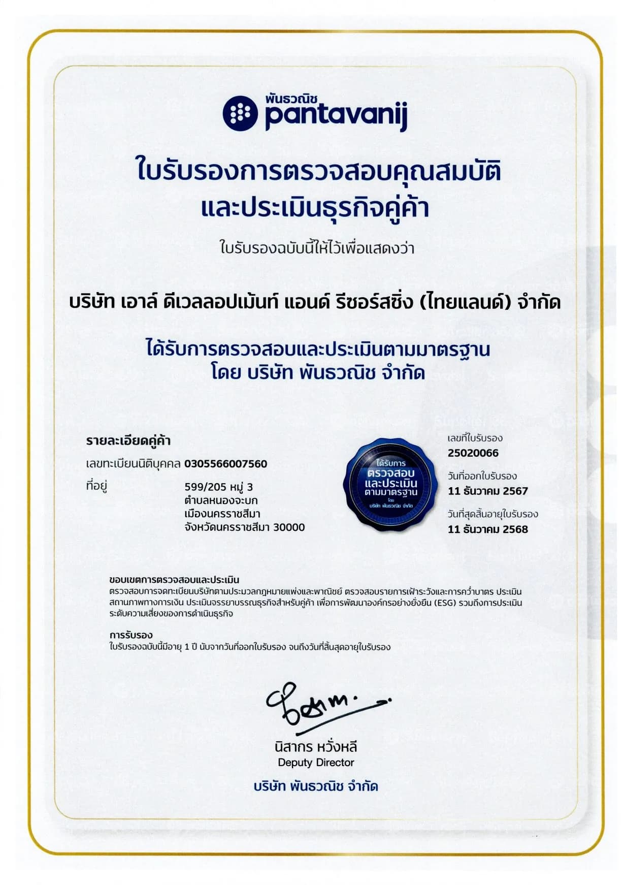 Pantavanij TH